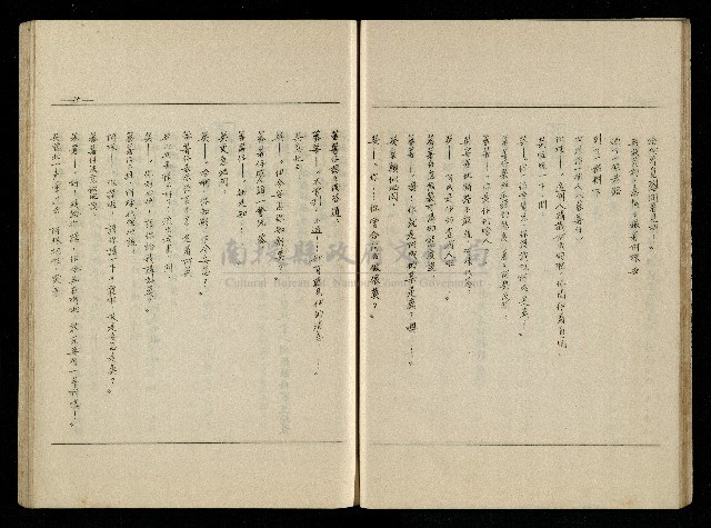 「生死門」劇本藏品圖，第36張