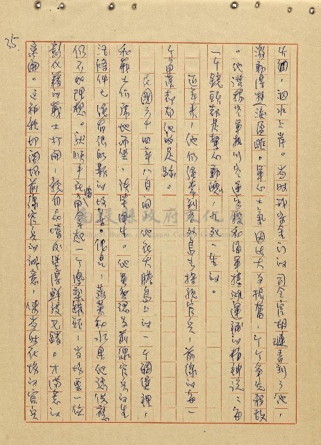 航向光明的前程藏品圖，第36張