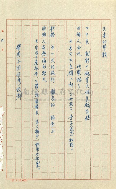 何德來 《我的路》藏品圖，第36張