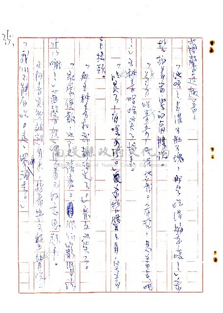 表哥的來信藏品圖，第36張