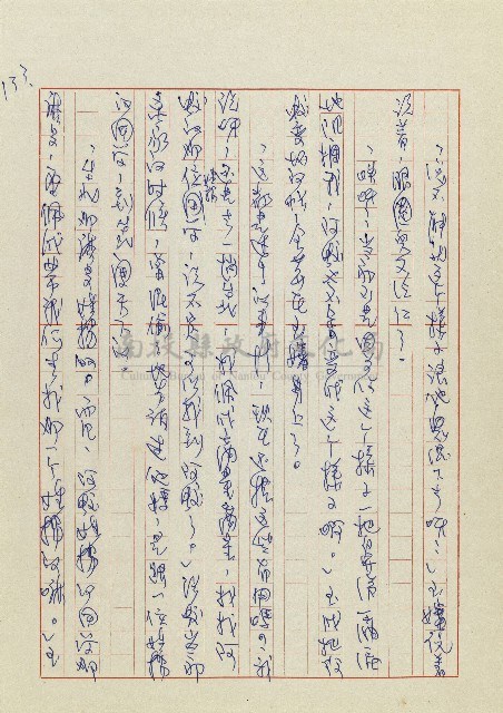 孽藏品圖，第136張