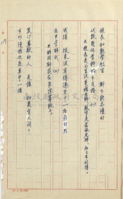 何德來 《我的路》藏品圖，第136張
