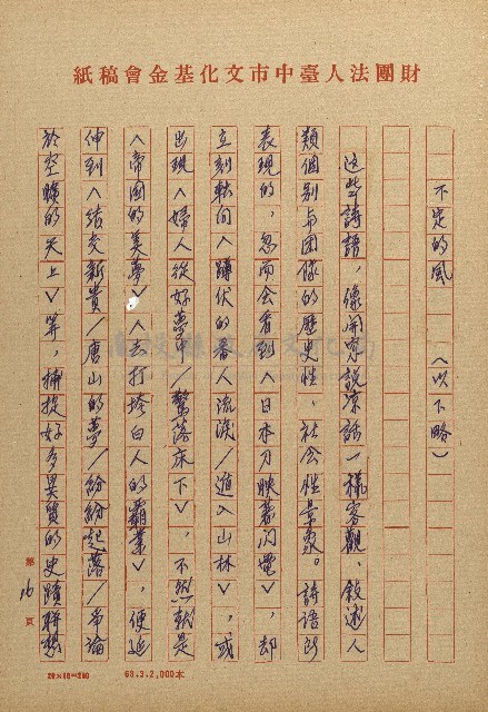 讀史的歲月－看陳明克詩集藏品圖，第16張