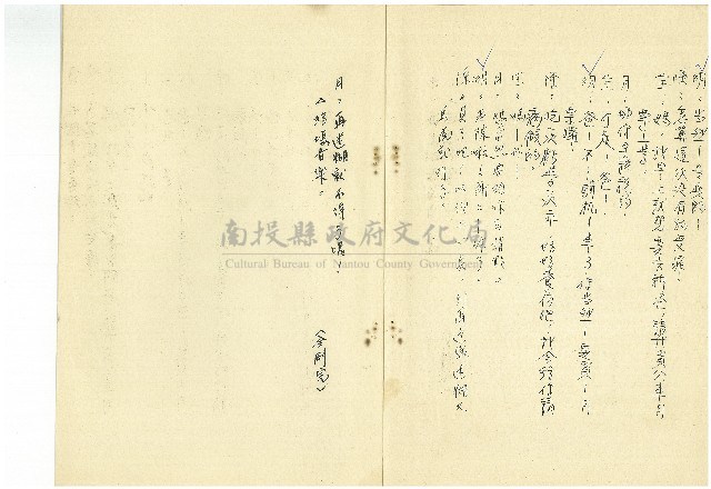 綠野春濃藏品圖，第16張