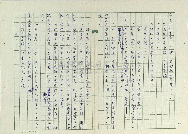 丟草鞋的好地方藏品圖，第16張