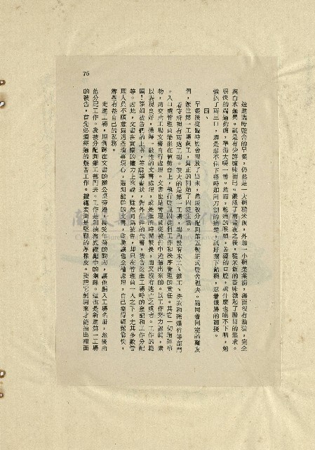 那一串日子好長藏品圖，第16張