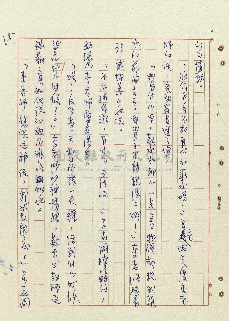 平和巷風雲藏品圖，第16張