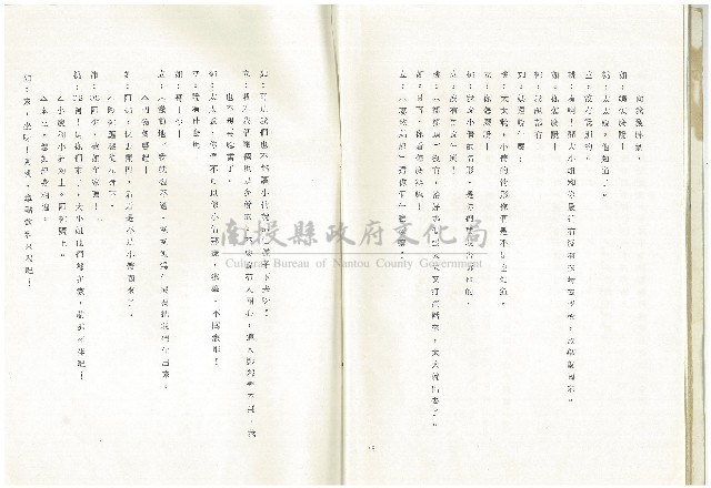 雨過天晴藏品圖，第16張