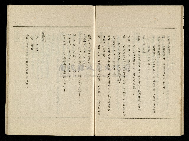 「生死門」劇本藏品圖，第16張