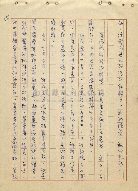 航向光明的前程藏品圖，第16張