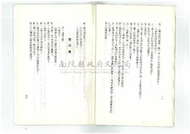 迎向春天藏品圖，第16張