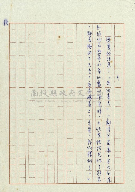 老爸藏品圖，第16張
