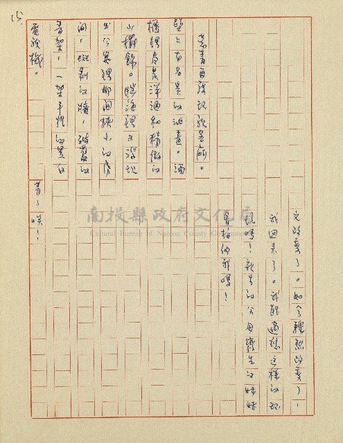 杜鵑花盛開的時候(電視劇本)藏品圖，第16張
