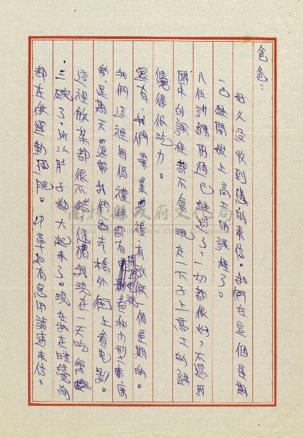 雄兒的來信藏品圖，第16張