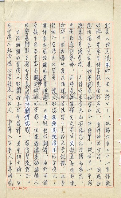何德來 《我的路》藏品圖，第16張