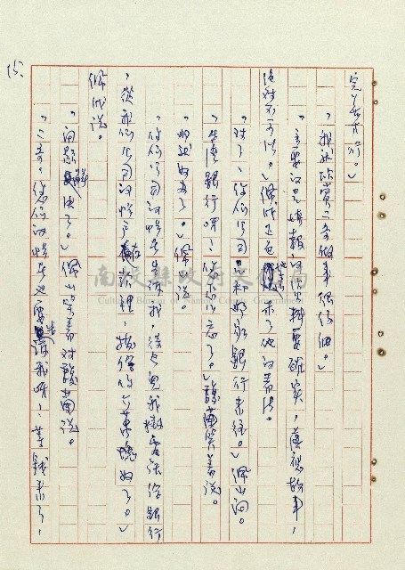 恍然大悟藏品圖，第16張