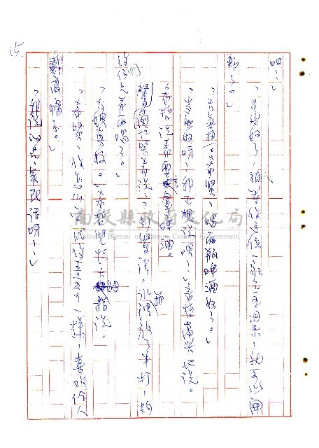 表哥的來信藏品圖，第16張