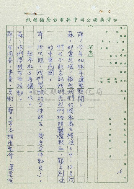 萬眾歡騰藏品圖，第16張