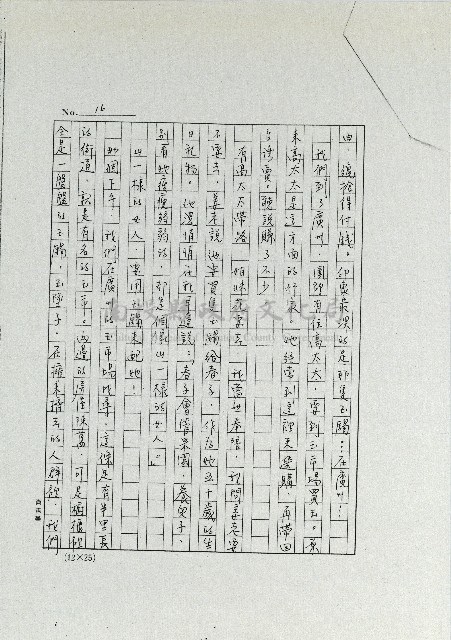 姜老爹藏品圖，第16張