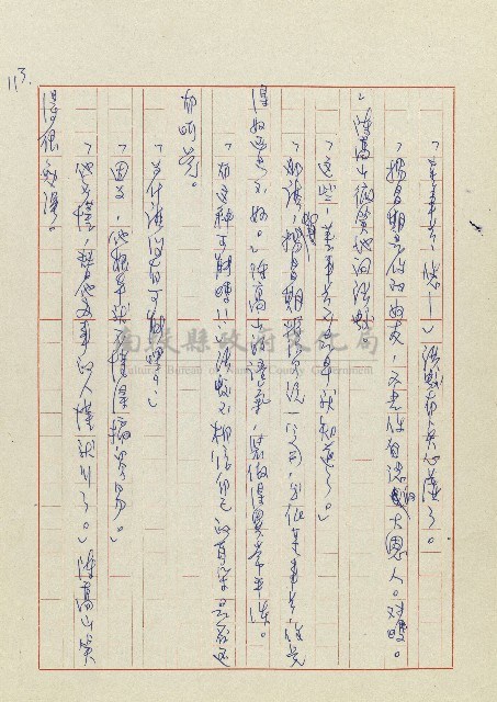 孽藏品圖，第116張