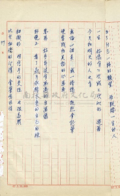 何德來 《我的路》藏品圖，第116張