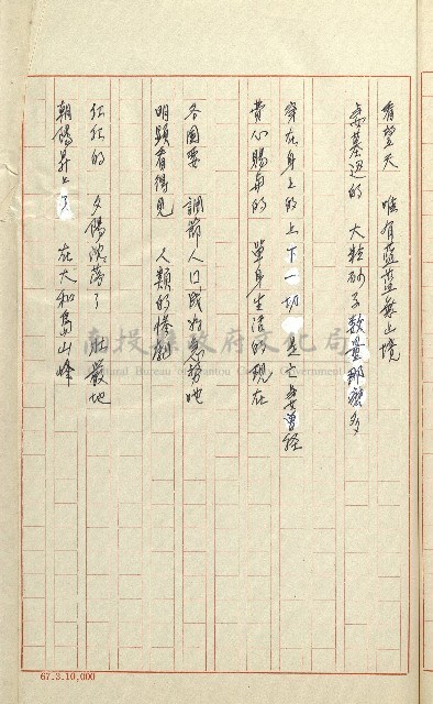 何德來 《我的路》藏品圖，第216張