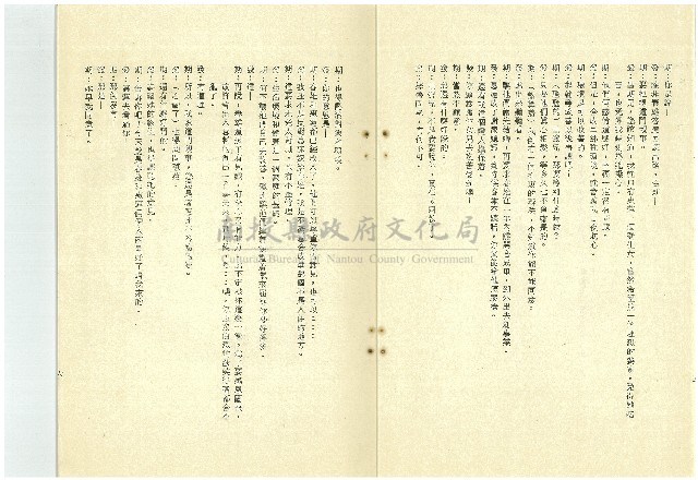 綠野春濃藏品圖，第6張