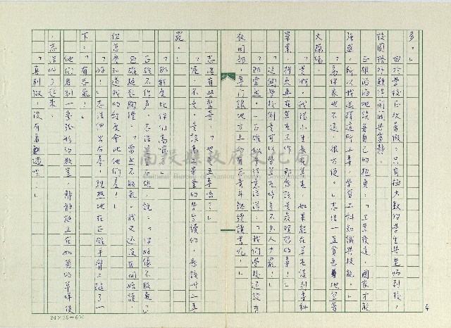 丟草鞋的好地方藏品圖，第6張