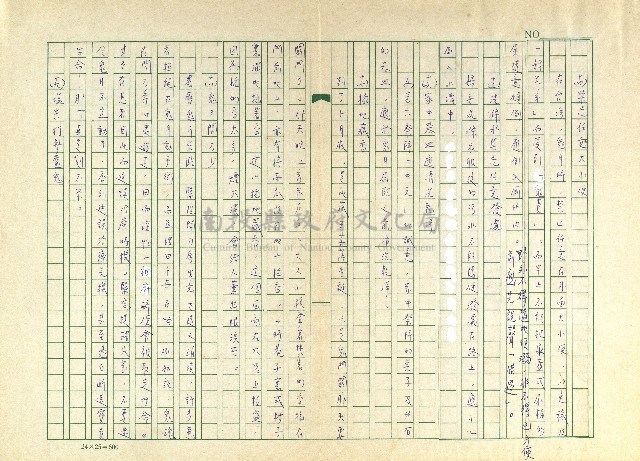 第十九章 慶讚中元的禁忌與俗信 藏品圖，第6張