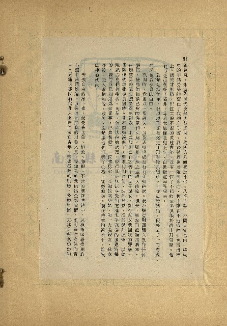 那一串日子好長藏品圖，第6張