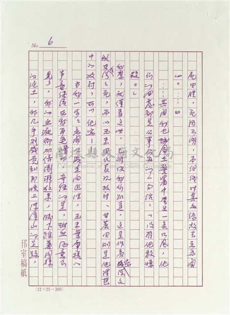 「玉米田之死」究竟在寫些什麼？藏品圖，第6張