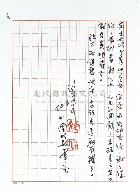 山之最！藏品圖，第6張