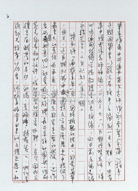 凡走過必留下痕跡藏品圖，第6張