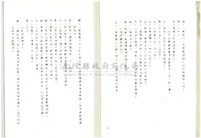 雨過天晴藏品圖，第6張