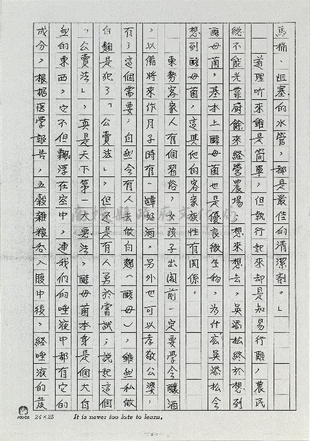 農業尖兵－吳添松藏品圖，第6張