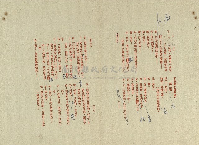 珍妮表姐(電視劇本校對稿)藏品圖，第6張