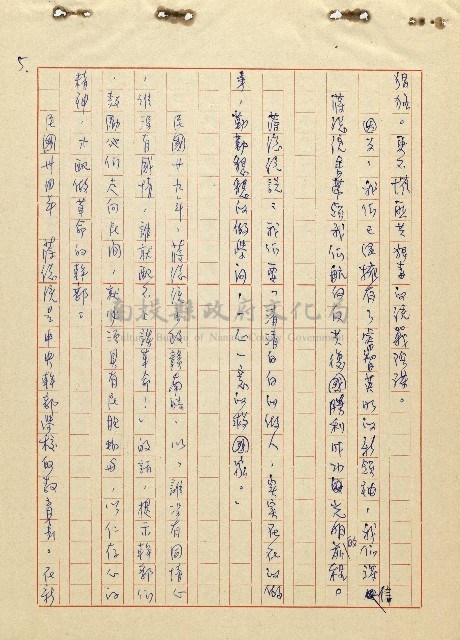 航向光明的前程藏品圖，第6張