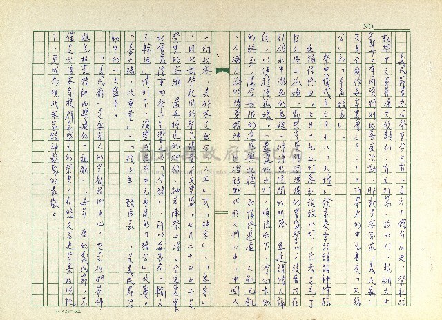 第十四章 雞籠中元祭與客家義民節藏品圖，第6張