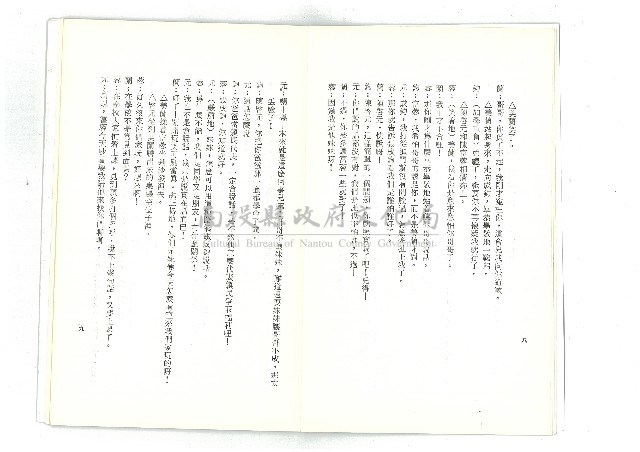 迎向春天藏品圖，第6張
