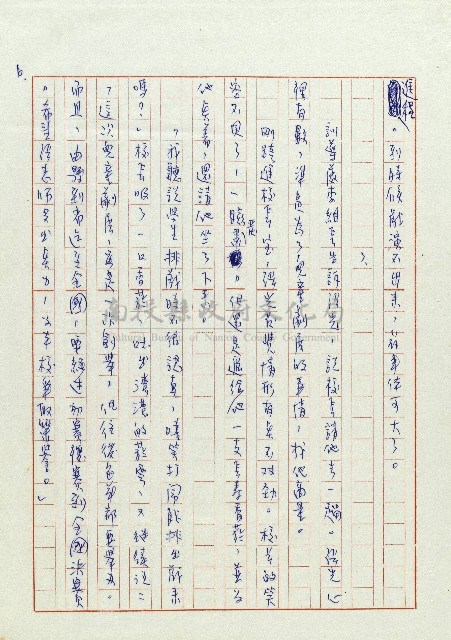 老爸藏品圖，第6張