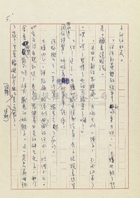 孽藏品圖，第6張