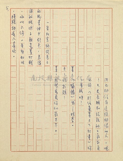 杜鵑花盛開的時候(電視劇本)藏品圖，第6張