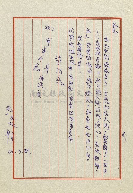 雄兒的來信藏品圖，第6張