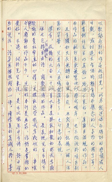何德來 《我的路》藏品圖，第6張