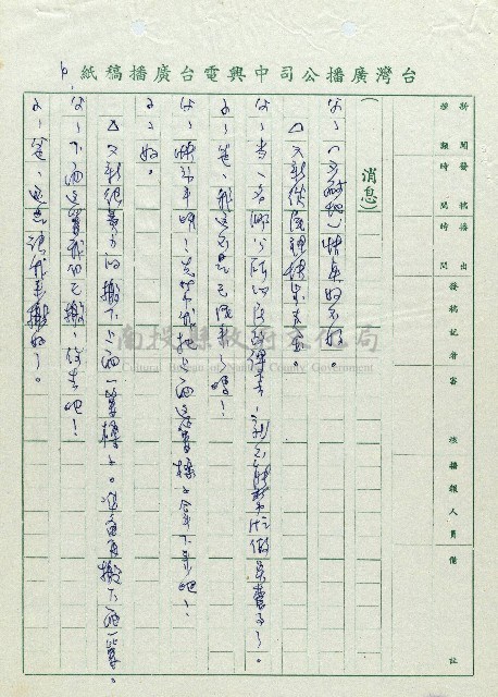安全帽藏品圖，第6張
