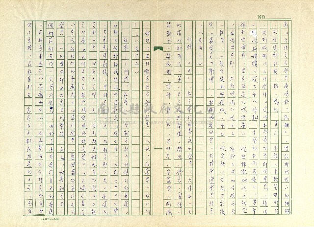 第二章 公普與私普藏品圖，第5張
