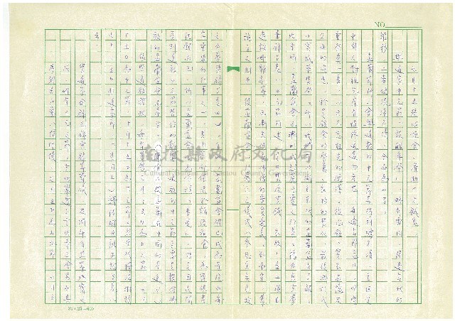 第一章 中元普渡溯源藏品圖，第5張