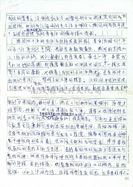 序言藏品圖，第6張
