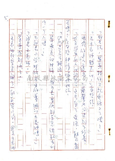 表哥的來信藏品圖，第6張