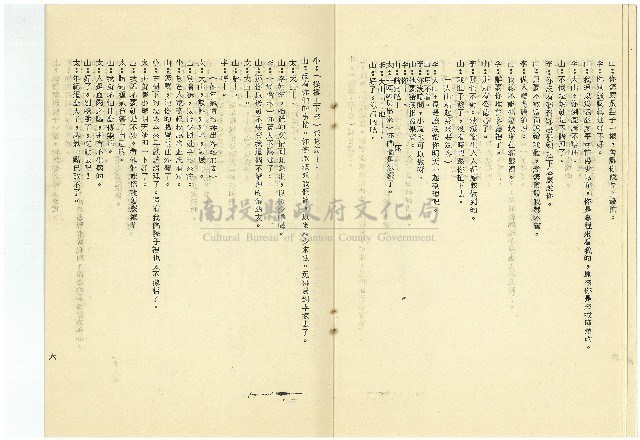 古樹下藏品圖，第6張
